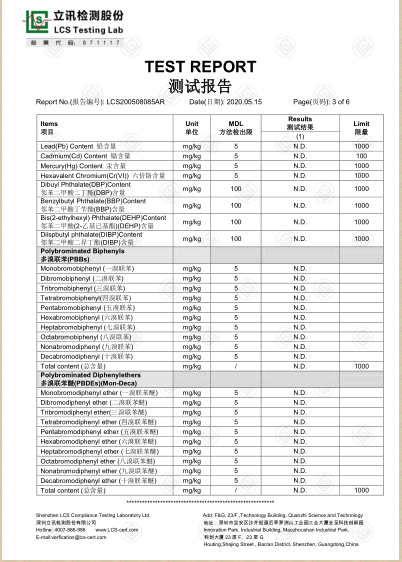 PC材料ROHS报告